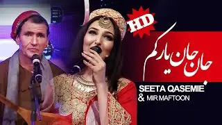 Seeta Qasemie & Mir Maftoon - Jan Jan Yarakem | سیتا قاسمی - جان جان یلرکم