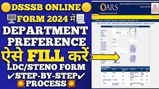 DSSSB Online Form Fill Process | DSSSB LDC STENO FORM | DSSSB Department Preference |