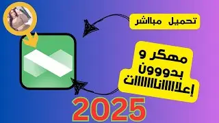 كيفية تحميل تطبيق Telebox لعرض الأفلام والمسلسلات العربية بلا إعلانات | أحدث طريقة 2024