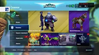 Paladins online team stream