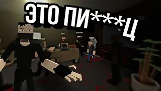 КОМЬЮНИТИ ГОРЕБОКСА В ВОЙСЕ! 10 Часть