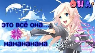 Аниме клип-это всё она