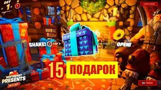 15 ПОДАРОК В ФОРТНАЙТ!!!!! Бесплатно 1000 ВБАКСОВ!!!