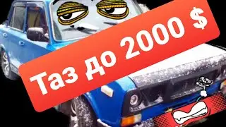 Выбираем ВАЗ до 2000$ на rst (смотрим пацанскую жигу)