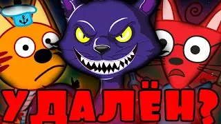 УЖАСНЫЕ СЕРИИ ТРИ КОТА?!