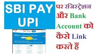 SBI Pay | How to Register  and Link Bank Account on SBI Pay UPI | हिन्दी-Hindi Video |