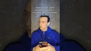Когда зашли контролёры