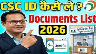 CSC ID लेने के लिए Documents कौन-कौन से है l Documents Required for CSC ID ?