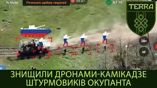 Дронами-камікадзе знищена штурмова група окупантів