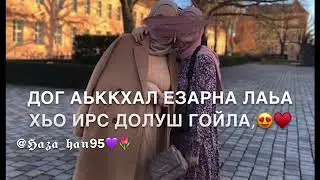 Йиша са хьоме💜💫
