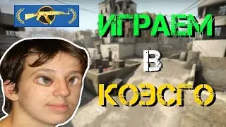 ● CS:GO | ИГРАЕМ ММ НА РАНГЕ MASTER GUARDIAN 2. ЧИТЕРЫ ПОВСЮДУ. ГАБЕН ТУПОЙ ЛОХ. ●