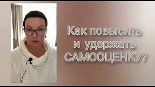#ИННОРАТТО #ЕленаКононова #ЖеняРоч   КАК ПОВЫСИТЬ САМООЦЕНКУ? Нейросрез