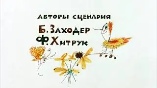 Виннипух ипух идёт в гости 2 серия