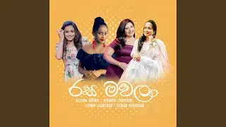 Rasa Mawala