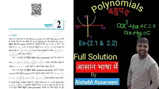 Class-10th , Polynomials (बहुपद)  full chapter solution.in easy language.