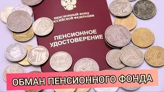 Must see The whole truth about pensions How the pension fund deceives us