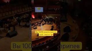 Ты 100% ЗНАЕШЬ ЭТУ ПЕСНЮ🔥 #белыйпароход #корольлев #голосдети #голос #тысупер #песня #музыка