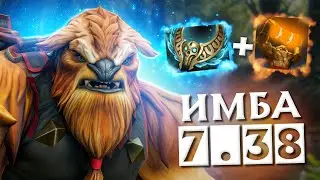 КАК УНИЧТОЖИТЬ ЛЮБОГО БУСТЕРА В ПАТЧЕ 7.38 | DOTA 2