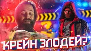 План КРЕЙНА? [Обзор 5-ой серии] Титаны | Titans