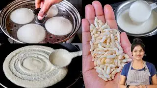 அவசர காலையில் ஈஸியா இட்லி தோசை செய்ய 10 நிமிடம் போதும் | Instant Sponge Idli In Tamil | Cripsy Dosa