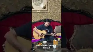 Бауыржан Оскенбеков - Жүрейік қолыстасып