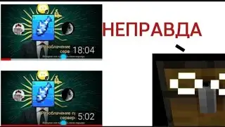 Ответка на разоблачение от дрона/fish_smp