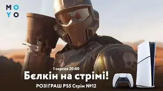 Фу! Бєлкін натягнув це на гєймпад! | Розіграш PlayStation 5 - Кодове слово №12 | Вгадай гру по фото!