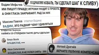 РАЗОБЛАЧЕНИЕ РАДМИР РП! ИМ ВСЁ РАВНО НА ВАС! ПРОЕКТ С ОГРОМНОЙ АУДИТОРИЕЙ ШЛЁТ ИГРОКОВ! КОВАЛЕВСКИЙ