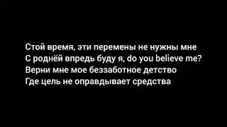 Janaga & Tenca - Мотылёк ТЕКСТ
