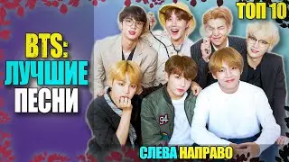 ♥♥♥ BTS: ̶W̶U̶S̶I̶S̶E̶BEST̶SONGS | TOP 10 | 