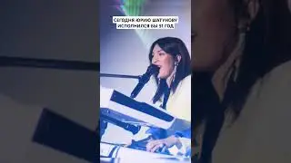 #шатунов#юрийшатунов