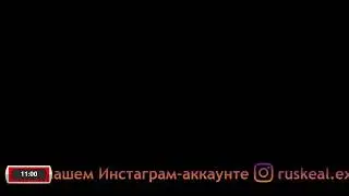 Рускеальский экспресс