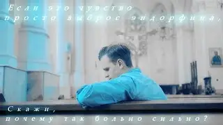 Хованский/Ларин | Ховарин - Эндорфин