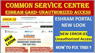 ESHRAM ERROR UNAUTHORIZED ACCESS |ESHRAM ERROR CURRENTLY FACING HEAVY TRAFFIC |eSHRAM HTTP ERROR 403