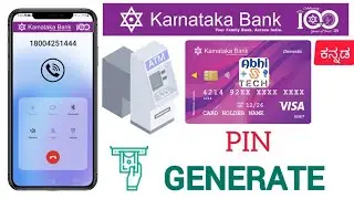 ಕರ್ನಾಟಕ ಬ್ಯಾಂಕ್ ಎಟಿಎಂ ಪಿನ್ ಜನರೇಟ್ (ವಿಧಾನ-3)