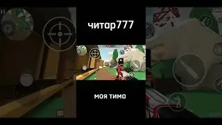 жиза 100% #play #игры #поливар #gems #youtube #polywargameplay #polywar #youtubeshorts #кря