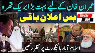 Huge breakthrough for Imran khan |Fazl ur rehman | Bushra bibi Islamabad high court| PTI Sawat Jalsa