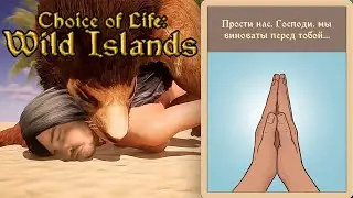 Летспоиграй Choice of life: Wild Islands Demo