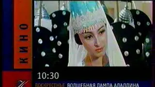 Окончание концерта, заставка, анонс и начало блока «Культура детям» (Культура, 09.07.2000)