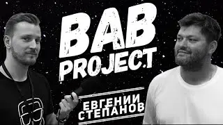 Евгений Степанов про Jecasun, судейство, преподавание и бизнес