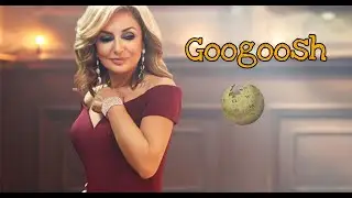ГУГУШ - БИОГРАФИЯ (GOOGOOSH BIOGRAPHY)