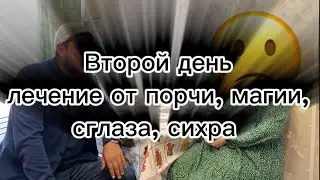 ВНИМАНИЕ! Слабонервным не смотреть. Процесс снятие порчи, магии, колдовства, сихра, вывода джина