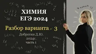 СЛОЖНЫЙ вариант от Добротина Д.Ю.!! разбираем вместе вариант (часть 1)