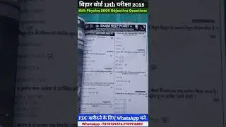 Bihar board 12th physics 2000 Most Important Objective Questions 2025/BSEB 12th physics Objective Q.