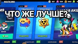 7 МЕГА БОКСОВ VS 42 СТАР ДРОПА! ОТКРЫТИЕ В BRAWL STARS