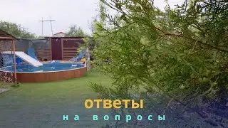 Ответы на вопросы .
