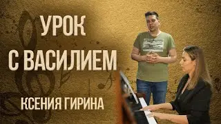 Уроки с Ксенией Гириной💫