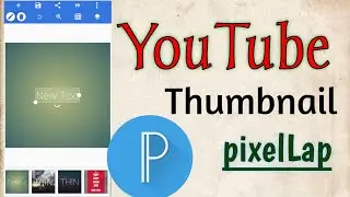 কিভাবে মোবাইল ফোন দিয়ে প্রফেশনাল thumbnail বানাবে; How to make YouTube Thumbnail in mobile phone.