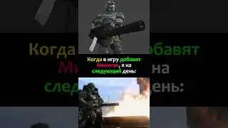 Helldivers 2 - МИНИГАН СКОРО ДОБАВЯТ?