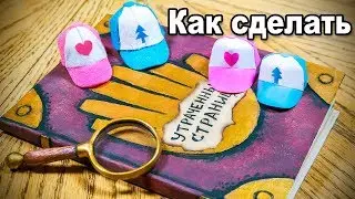 Бумажные сюрпризы. Как делать страницы дневника гравити фолз и кепки Диппер и Мейбл